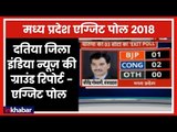 Madhya Pradesh election results 2018: Datia Constituency,  Ground report