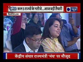 India News Delhi Manch: कल के नतीजों का 2019 पर असर नहीं - Manoj Sinha