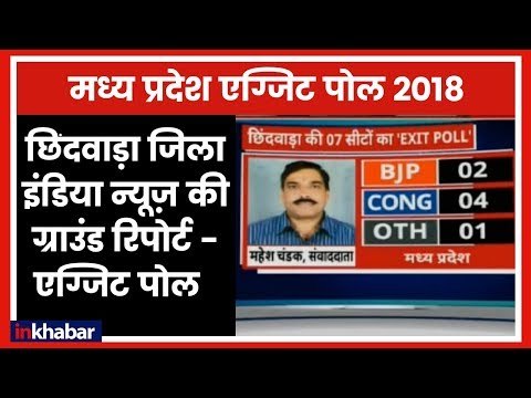 Madhya Pradesh election results 2018: Chhindwara Constituency, Ground report