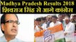 Madhya Pradesh Election Results 2018: Congress Leads in the state; Shivraj Singh Chauhan Trails