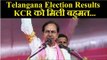 Telengana Assembly Election Results 2018: KCR leads in the state