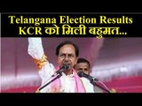 Telengana Assembly Election Results 2018: KCR leads in the state