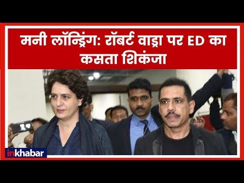 Robert Vadra appears before ED for 3rd time in money laundering Case; रॉबर्ट वाड्रा मनीलांड्रिंग केस