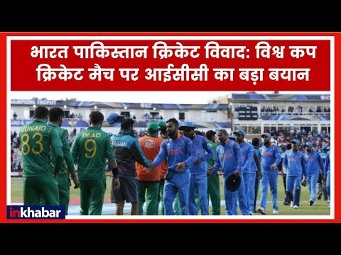 Pulwama, India Pakistan in ICC Cricket World Cup; भारत पाकिस्तान क्रिकेट विवाद | लोकतंत्र जिंदाबाद