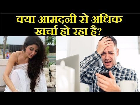 क्या आमदनी से अधिक खर्चा होता जा रहा है , तो करें यह महाउपाय, Family Guru | Jai Madaan