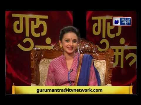 कौन सी पूजा आपके जीवन में सुख लाएगी जानिए Guru Mantra में GD Vashisht के साथ