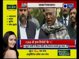Rafale Deal: Supreme Court में कैग रिपोर्ट का जिक्र क्यों ?- मल्लिकार्जुन खड़गे