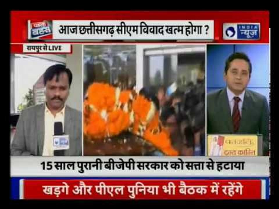 Chhattisgarh LIVE updates 2018: छत्तीसगढ़ में सी...