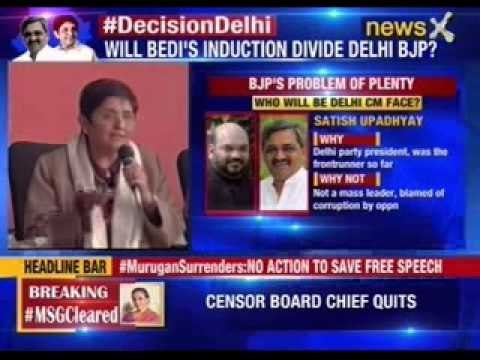 Delhi Elections: BJP will fight under the leadership of Kiran Bedi