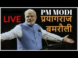 PM Narendra Modi LIVE: Will inaugurate new Terminal building of Bamrauli Airport- PM Narendra Modi