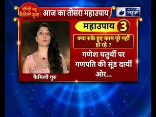 क्या रुके हुए काम पूरे नहीं हो रहे  ? करें यह उपाय || Family Guru || Jai Madaan