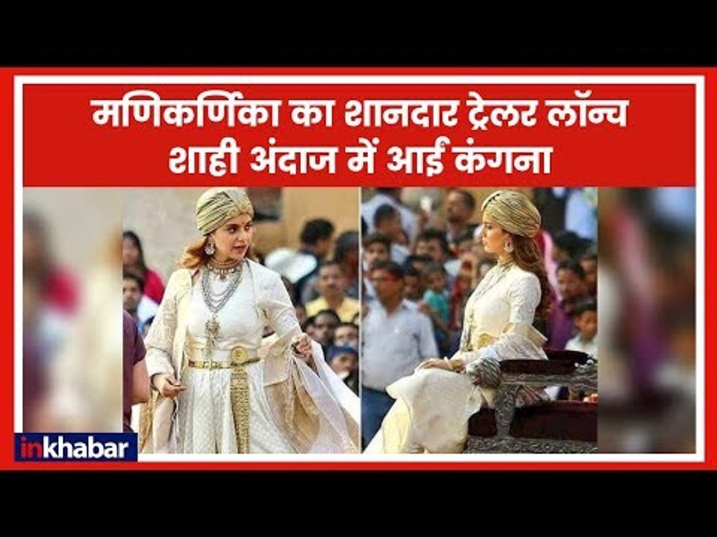 Manikarnika full movie on dailymotion deals