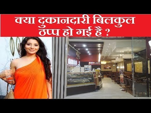 क्या दुकानदारी बिलकुल ठप्प हो गई है, तो करें यह महाउपाय | Family Guru | Jai Madaan