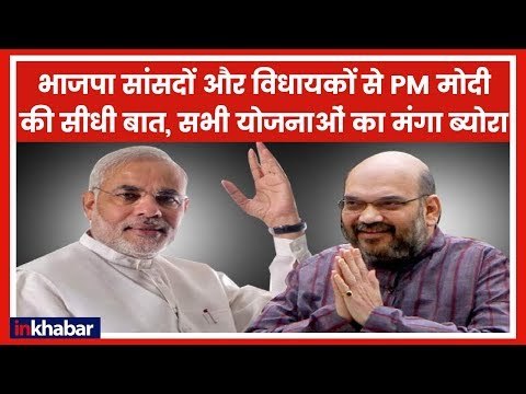 पीएम नरेंद्र मोदी की सभी सांसदों से वन टू वन Meeting | PM Narendra Modi to meet all the MPs