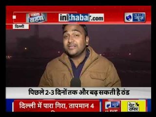 दिल्ली का तापमान का 4 डिग्री टॉर्चर, पहाड़ी इलाकों में बर्फबारी और शीतलहर जारी