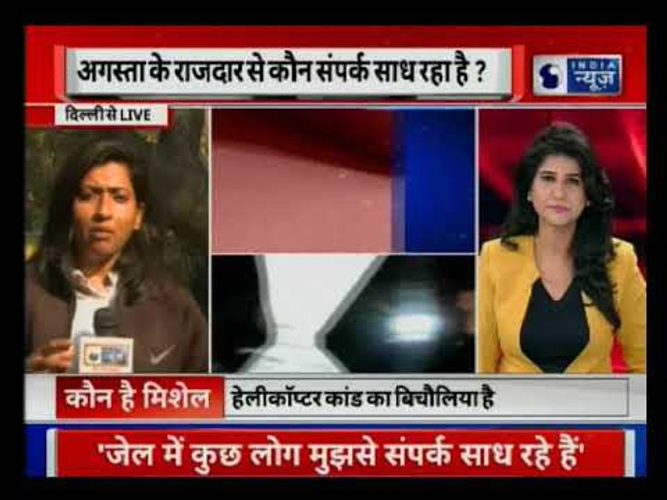 VVIP Chopper scam: जेल में कुछ लोग मुझसे संपर्क साध रहे है - Christian Michel