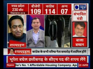 Madhya Pradesh LIVE Updates Oath Ceremony: सरकार बदली, अब सूबे की सूरत बदलेगी ?