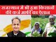 Rajasthan में भी हुआ किसानों की कर्ज माफी का ऐलान | Ashok Gehlot announces loan waiver in Rajasthan