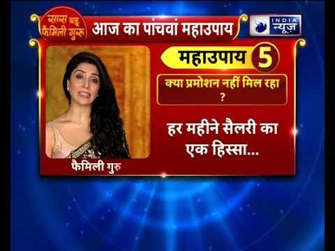 क्या प्रमोशन नहीं मिल रहा ? करें यह उपाए || Family Guru || Jai Madaan