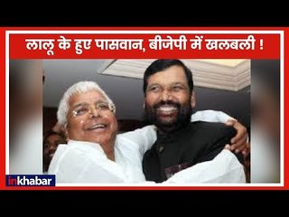 अस्पताल से ही लालू ने बिगाड़ा खेल, रामविलास पासवान को ले लिया साथ, अमित शाह के लिए बड़ा झटका