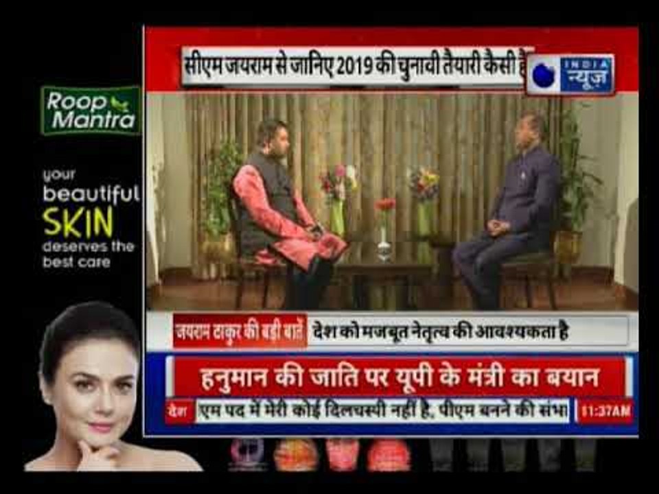 Deepak Chaurasia के साथ Chief Minister of Himachal Pradesh Jai Ram Thakur || Exclusive