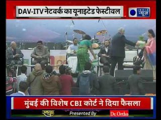Celebrating Unity: DAV-ITV नेटवर्क का यूनाइटेड फेस्टीवल
