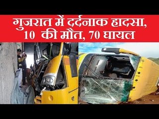 सूरत में हुआ दर्दनाक हादसा, कुछ बच्चो की गयी जान और कुछ घायल