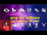 24th December 2018 आज का राशिफल | Aaj Ka Rashifal in Hindi | Daily Horoscope Today | Guru Mantra