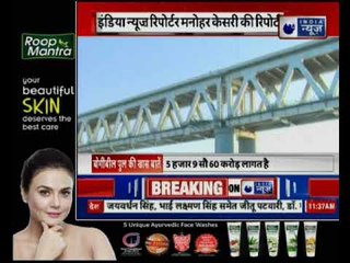 PM Narendra Modi करेंगे Bogibeel Bridge का उद्धघाटन