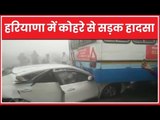 Road accident in Haryana : हरियाणा में घने कोहरे की वजह से बड़ा सड़क हादसा