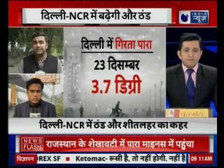 Delhi NCR: एक बार फिर शीतलहर से लहराई दिल्ली, ठंड को लेकर सावधान हुए दिल्लीवासी