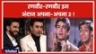 Andaz Apna Apna2 Movie में एक साथ नजर आ सकते है Ranveer Singh और Ranbir Kapoor