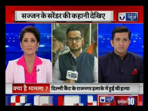 1984 Anti Sikh Riots: Sajjan Kumar का अब नया ठिकाना मंडोली जेल