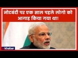 GST सभी दलों के मत से पास हुआ है, GST कांग्रेस ने ही सुझाया था | Narendra Modi interview LIVE 2019