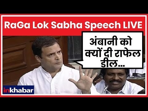 Rahul Gandhi LIVE Speech Today in Lok Sabha on Rafale Deal