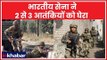 Jammu and Kashmir: पुलवामा में आतंकियों से मुठभेड़, जैश के 2 से 3 आतंकियों को घेरा गया
