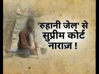 जहाँ पेड़ों से 20-20 साल तक मरीजों को बांध रखा जाता है- Watch Video