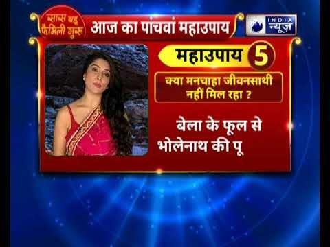 क्या मनचाहा जीवनसाथी नहीं मिल रहा ? करें यह उपाय Family Guru || Jai Madaan