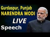 PM Modi LIVE Speech in Gurdaspur | Narendra Modi Addresses DHANYAWAD RALLY in Gurdaspur