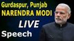 PM Modi LIVE Speech in Gurdaspur | Narendra Modi Addresses DHANYAWAD RALLY in Gurdaspur