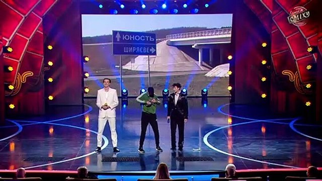 Танцы с пацанами - Юность - Лига Смеха в Одессе 2019