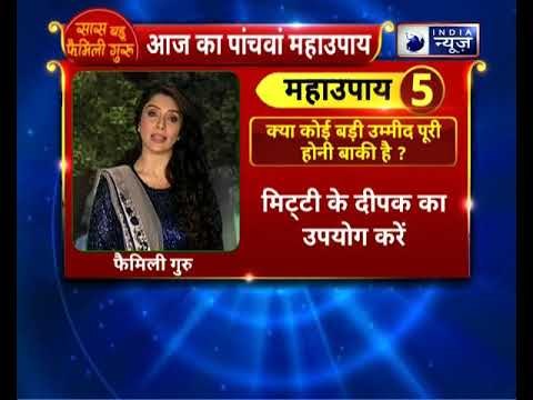 क्या कोई बड़ी उम्मीद पूरी होनी बाकी है ? करें यह उपाय Family Guru || Jai Madaan