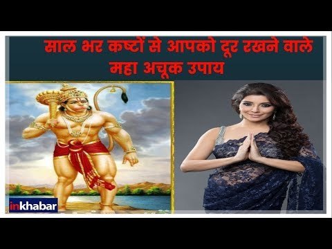 साल भर कष्टों से आपको दूर रखने वाले महा अचूक उपाय, करें यह उपाय Family Guru || Jai Madaan