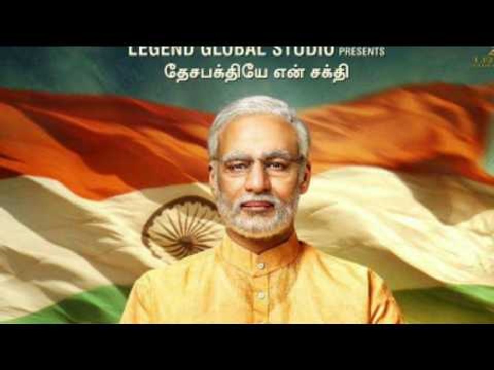 PM Narendra Modi Biopic First Look | PM नरेंद्र मोदी फिल्म का फर्स्ट लुक | Vivek Oberoi | PM Modi