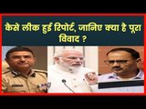 CBI Vs CBI: आलोक वर्मा ने रद्द किए अंतरिम चीफ के ट्रांसफर ऑर्डर