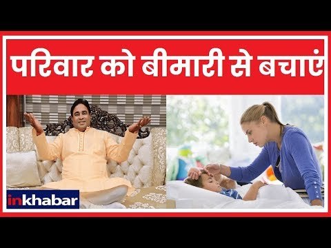 परिवार को बीमारियों से बचाने के अचूक उपाय, जानिए Guru Mantra में GD Vashist के साथ