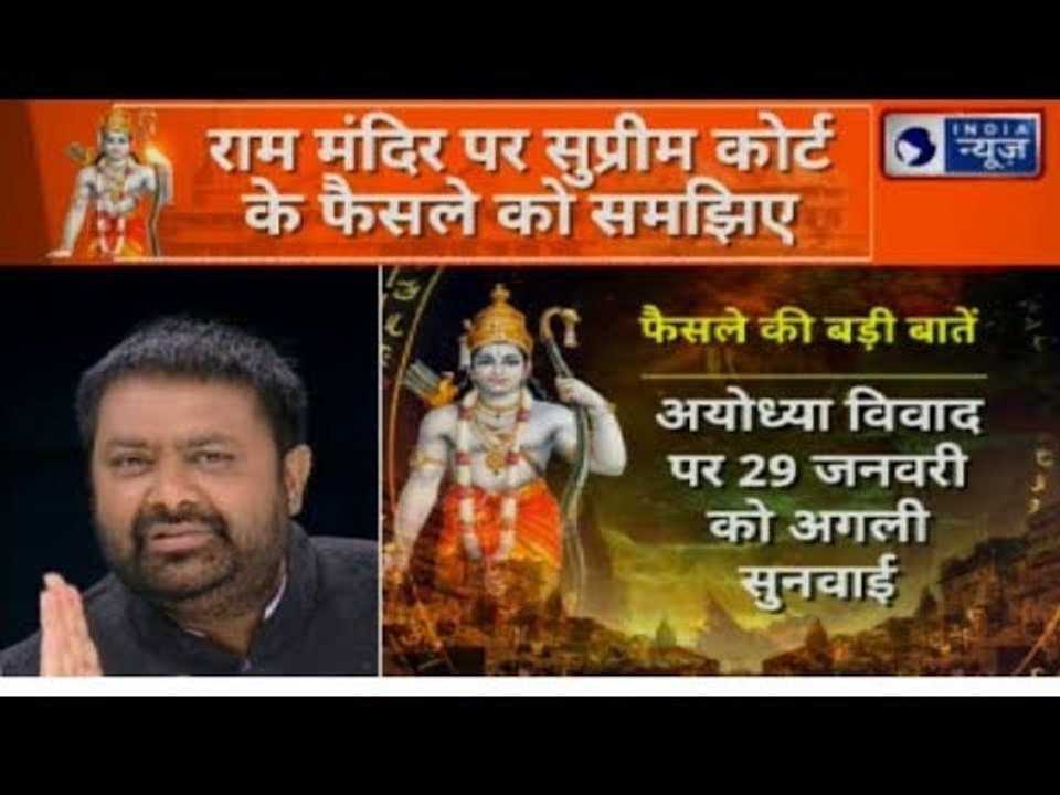 Ayodhya Ram Mandir Case: Deepak Chaurasia के सा...