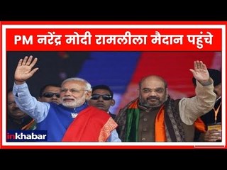 PM नरेंद्र मोदी रामलीला मैदान पहुंचे; करेंगे अधिवेशन को संबोधित