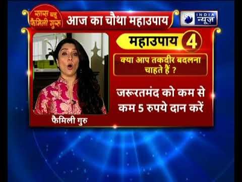 क्या आप अपनी तकदीर बदलना चाहते हैं, तो करें Jai Madaan के ये उपाय