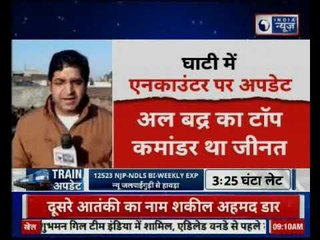 Jammu and Kashmir: घाटी में आतंक का टॉप कमांडर मारा गया